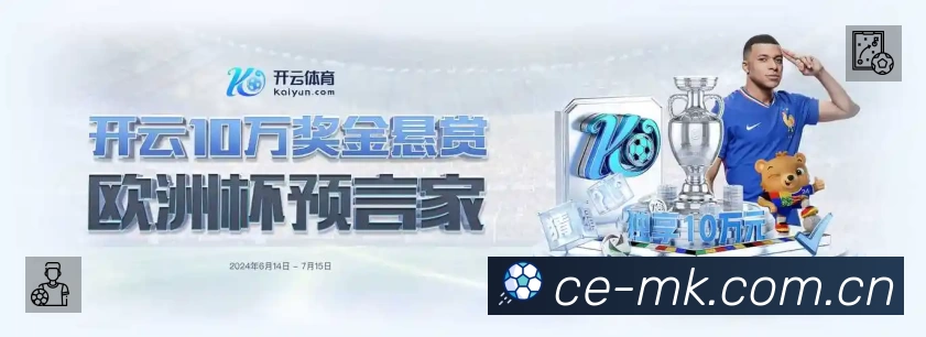 MK体育平台展示